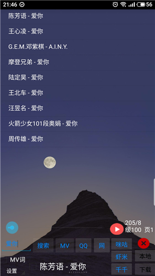 光羽音乐经典版图1