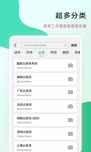 工作照精简版图2