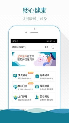 熙心健康免费版图1