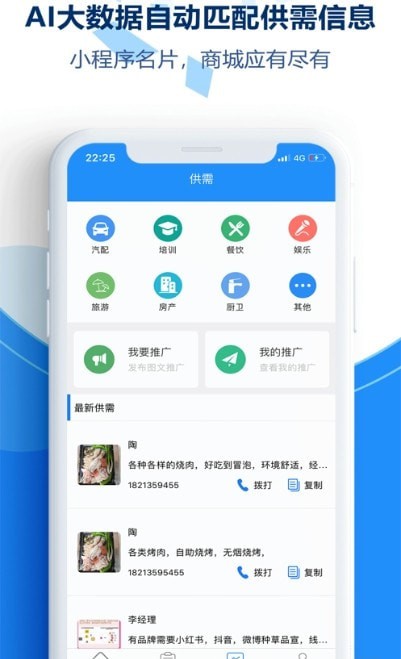 千客万来正版图1