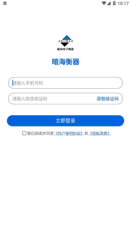 暗海衡器免费版图1