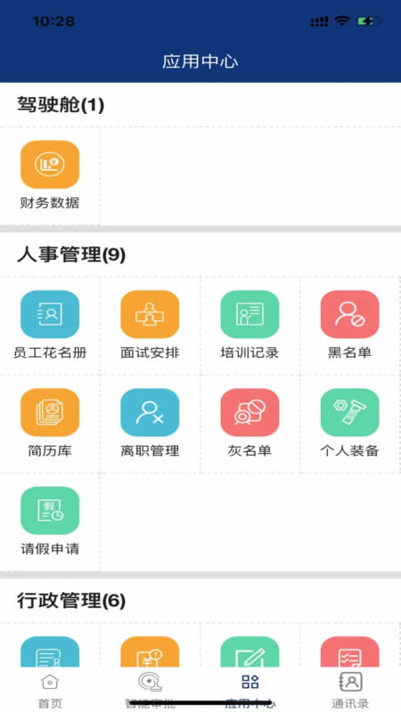 吉林安保官方版图3