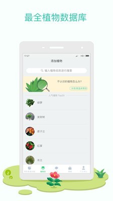 花花草草图2