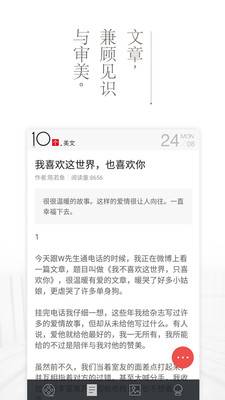 十个无广告版图3