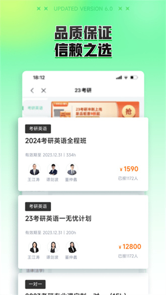 新东方在线简版图3