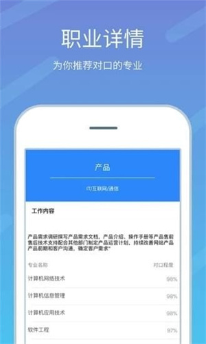 高考志愿榜极速版图2