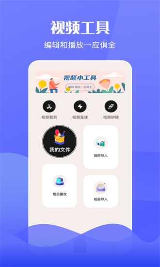 斑马视频免费版图2