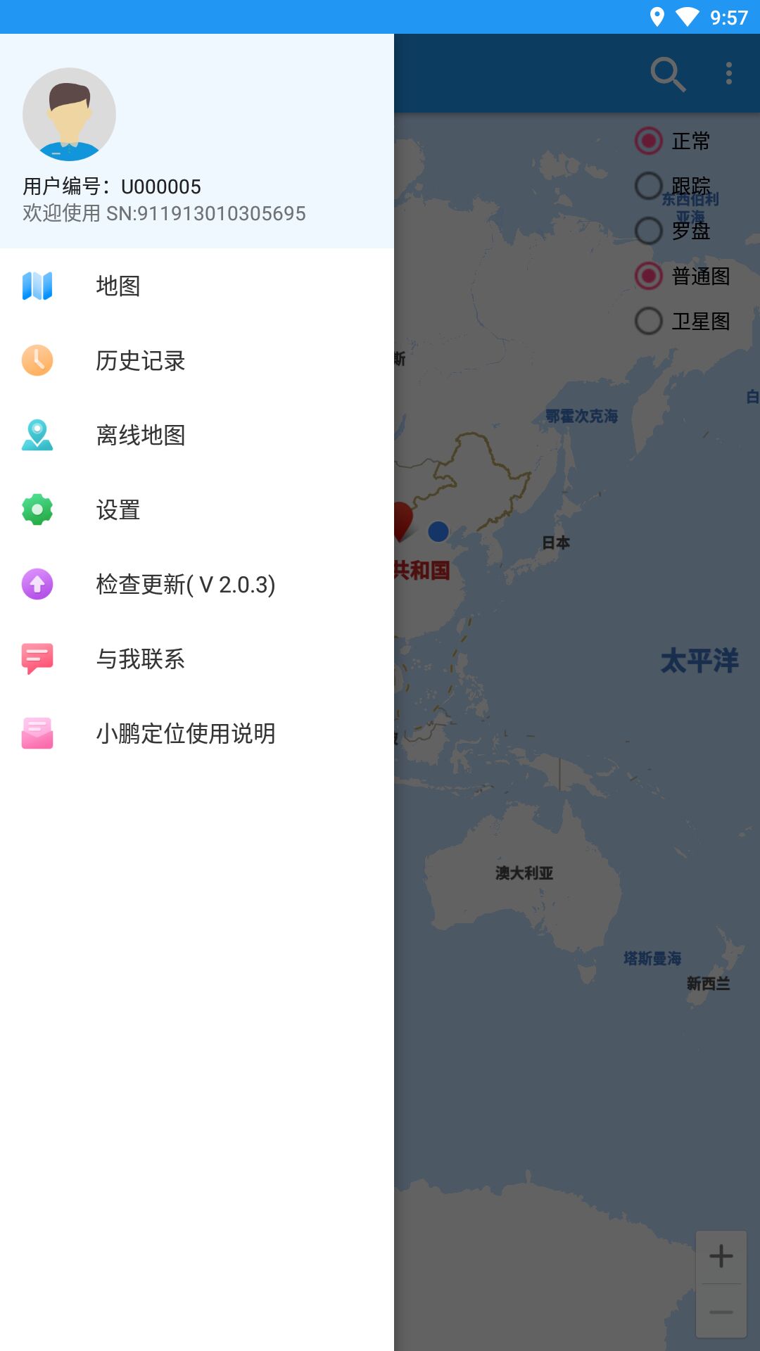 小鹏定位助手新版图2