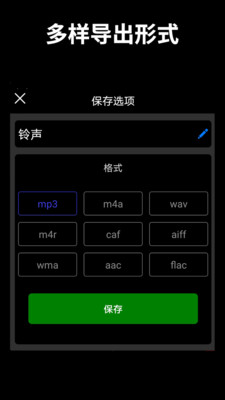 音乐剪辑音频制作新版图3