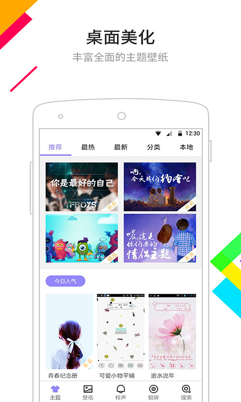 点心桌面经典版图3