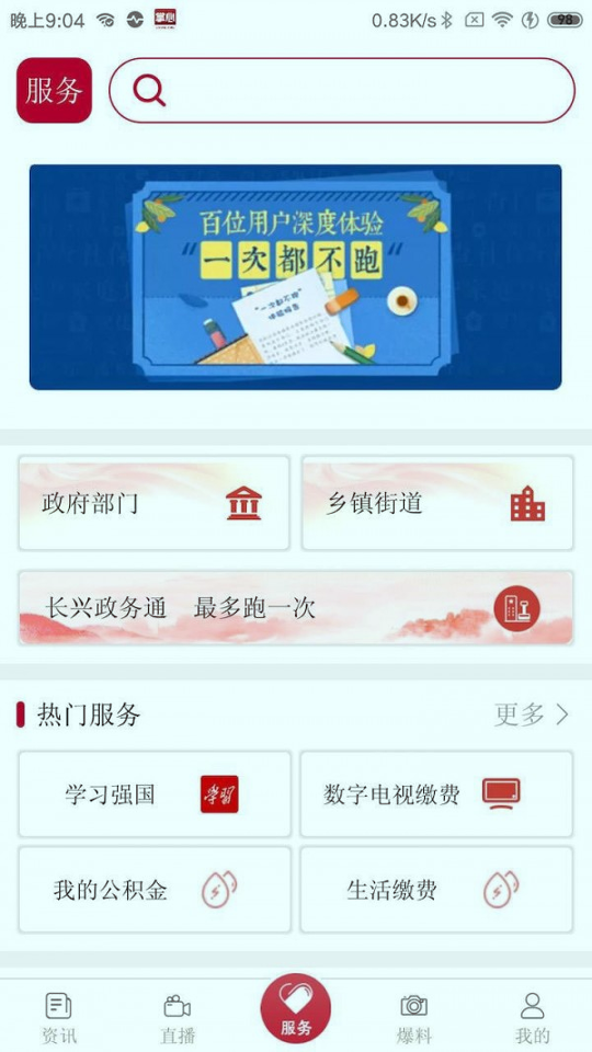 掌心长兴图3