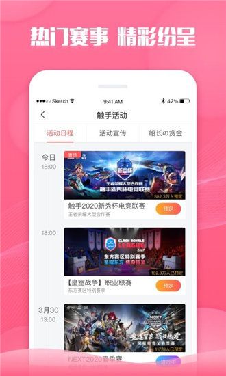 豆芽视频ios破解看版图3