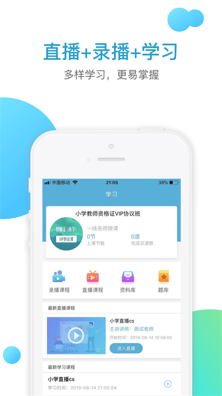 学智教育简版图1