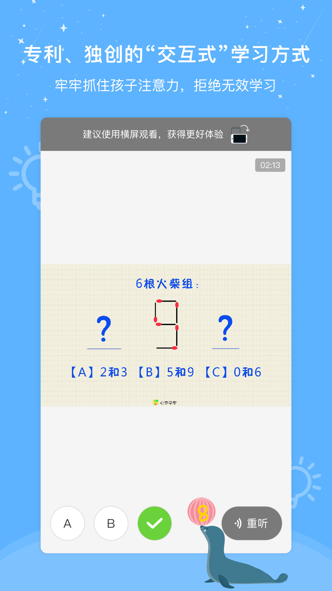 心芽学堂极速版图1