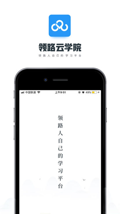 领路云学院精简版图1