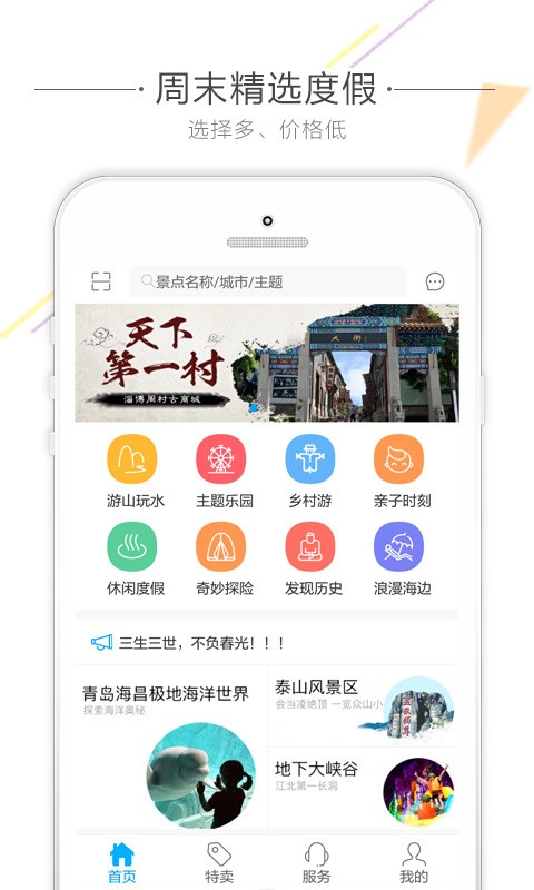 56人旅游新版图2