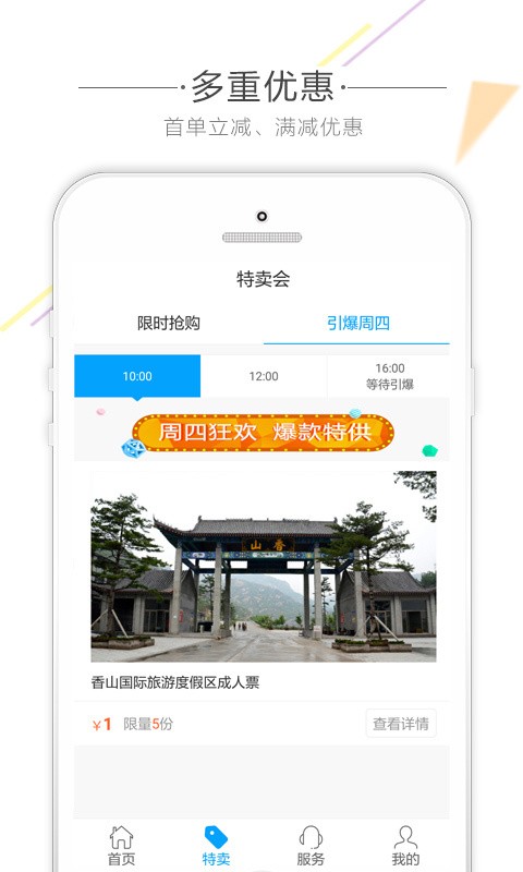 56人旅游新版图3