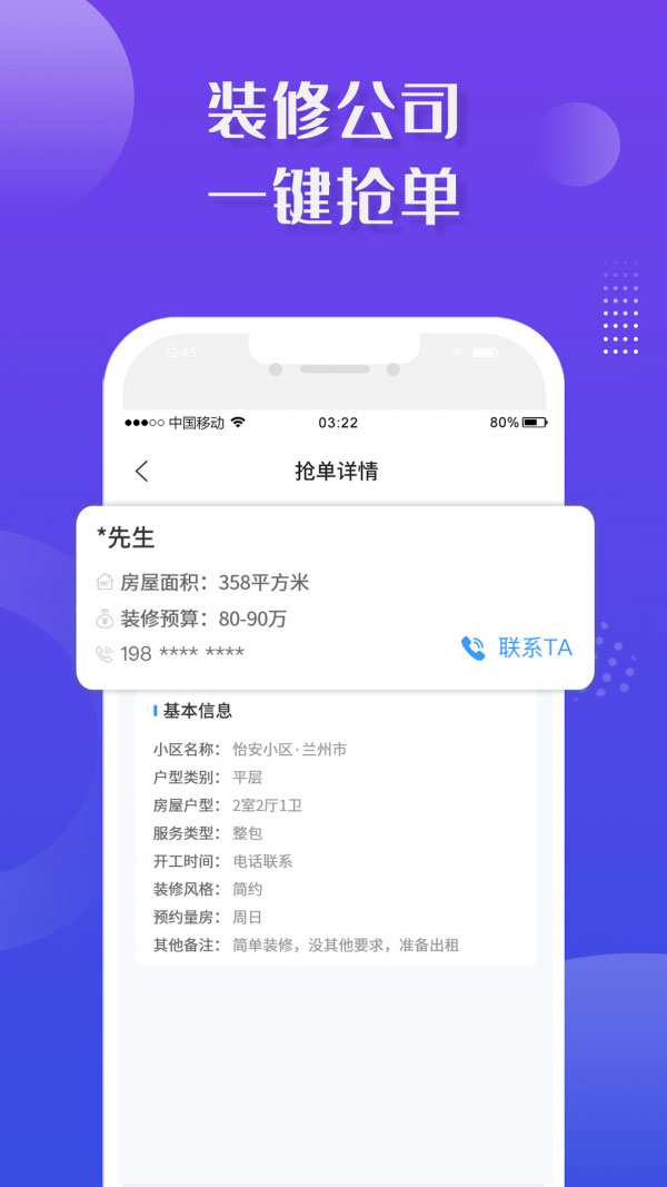 大鱼接单简版图2