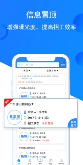 鱼泡网简版图3