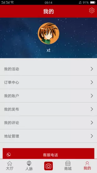 淮安泗阳商会去广告版图3