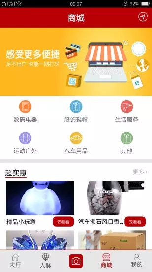 淮安泗阳商会去广告版图1