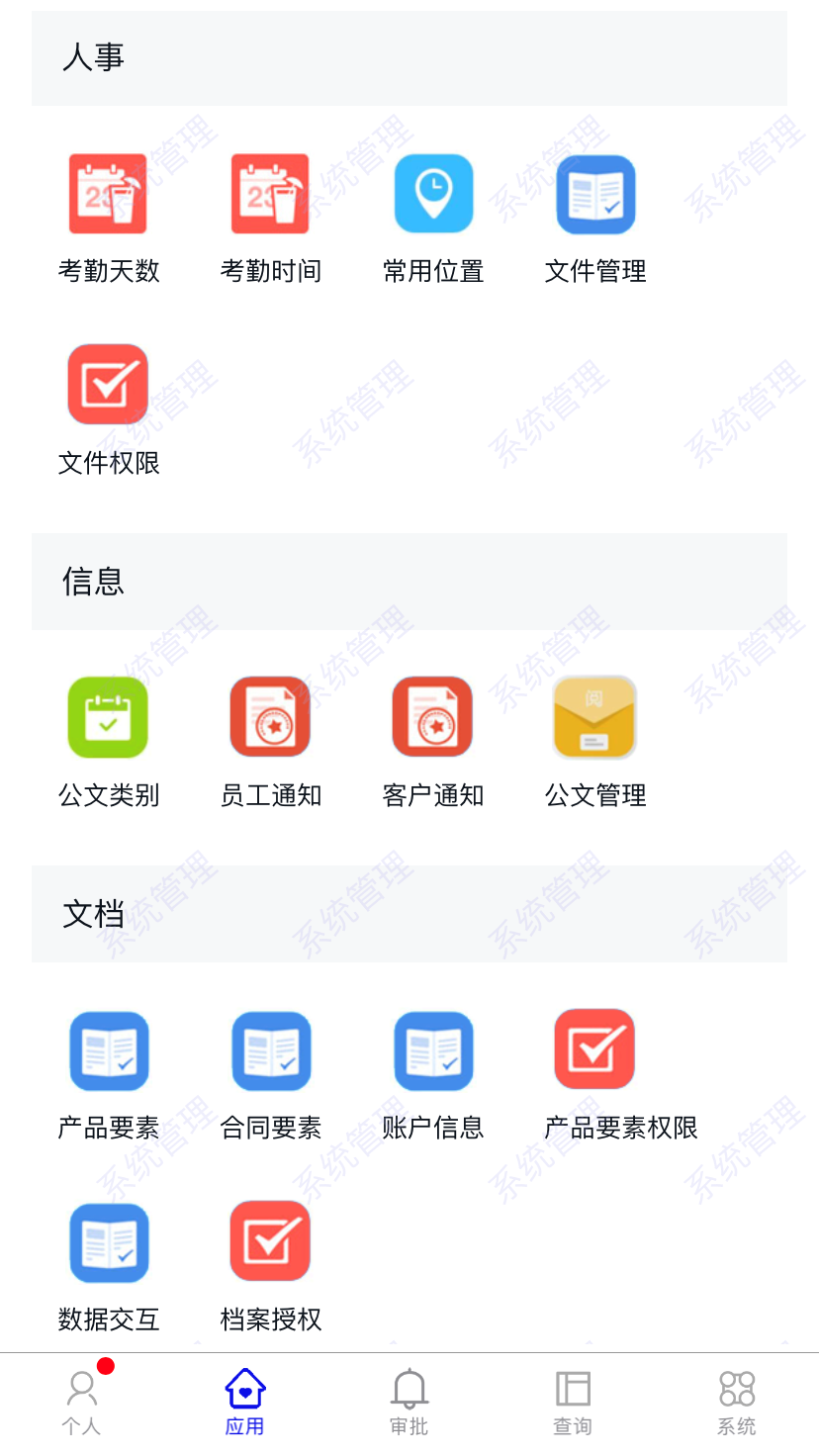 全泉办公极速版图2