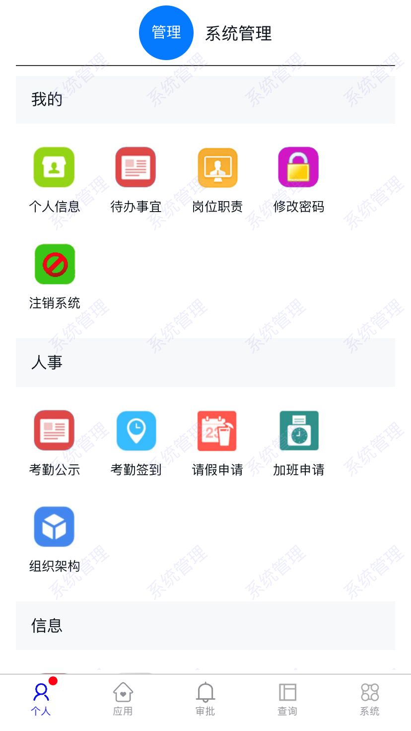 全泉办公极速版图3