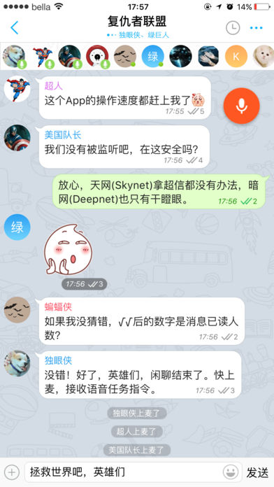 超信免费版图2