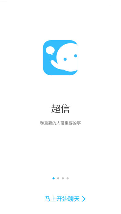 超信免费版图3