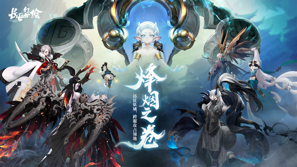 长安幻世绘新版图1