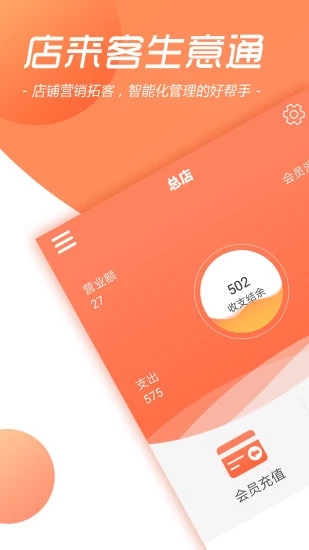 店来客生意通经典版图1