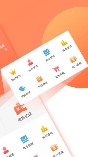 店来客生意通经典版图2