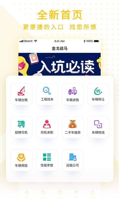 金戈战马官方版图1