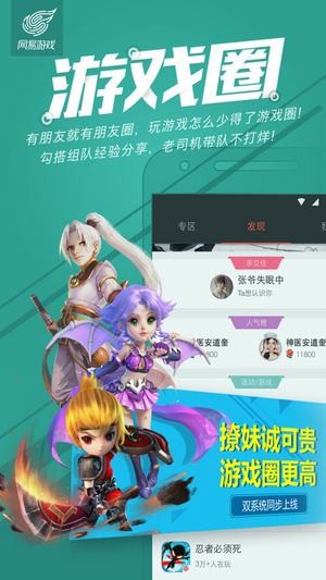 网易游戏中心无广告版图1