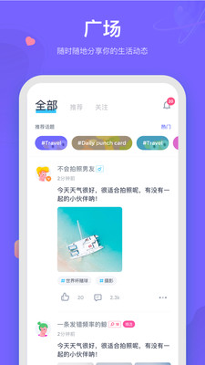 呼啦交友免费版图1