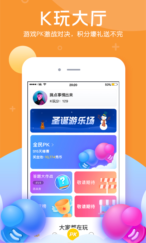 KK直播新版图1