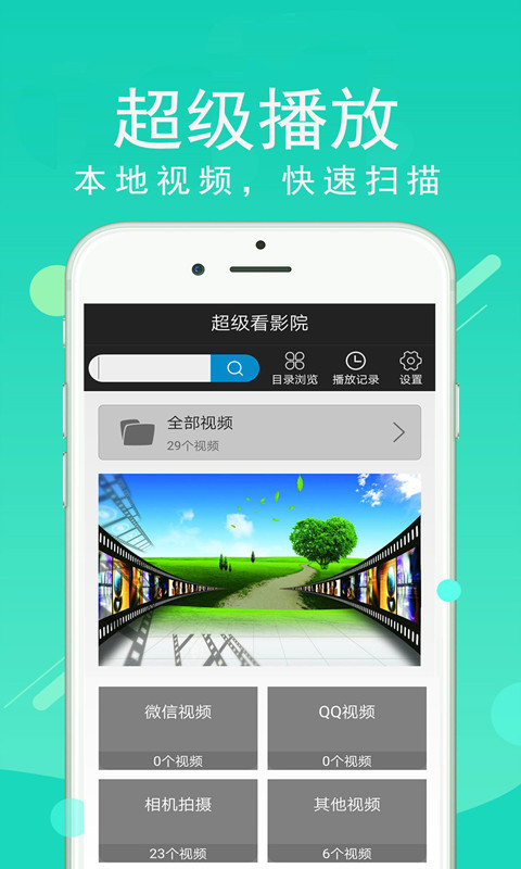 超级看影院免费版图2