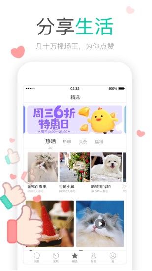 易信去广告版图1