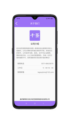 千签极速版图3