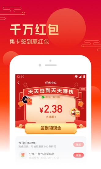 全民K歌正版图3