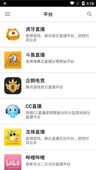 Z直播精简版图2