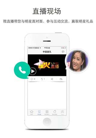 星火直播免广告版图1