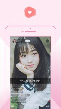 樱花直播极速版图3