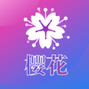 樱花直播极速版