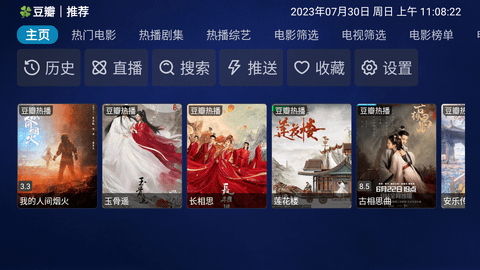 阿里影院无限制版图1