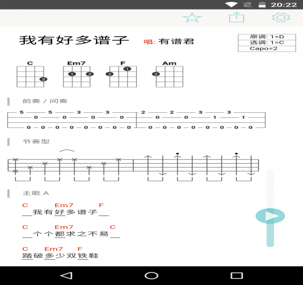 有谱么正版图2