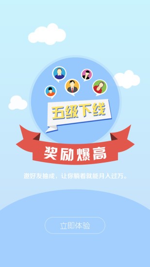 西瓜赚正版图2