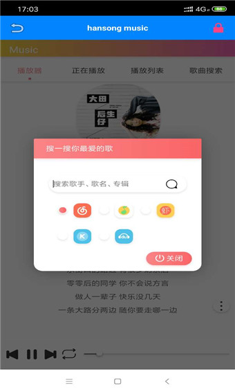 全网音乐免费听简版图3