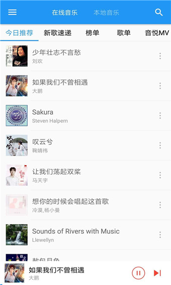 音乐站精简版图2