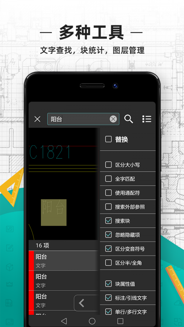 CAD看图王极速版图1